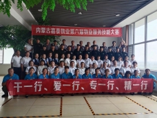 “弘揚工匠精神，腳踏實地、勇于創(chuàng)新”——嘉泰物業(yè)第六屆物業(yè)服務技能大賽圓滿落幕！